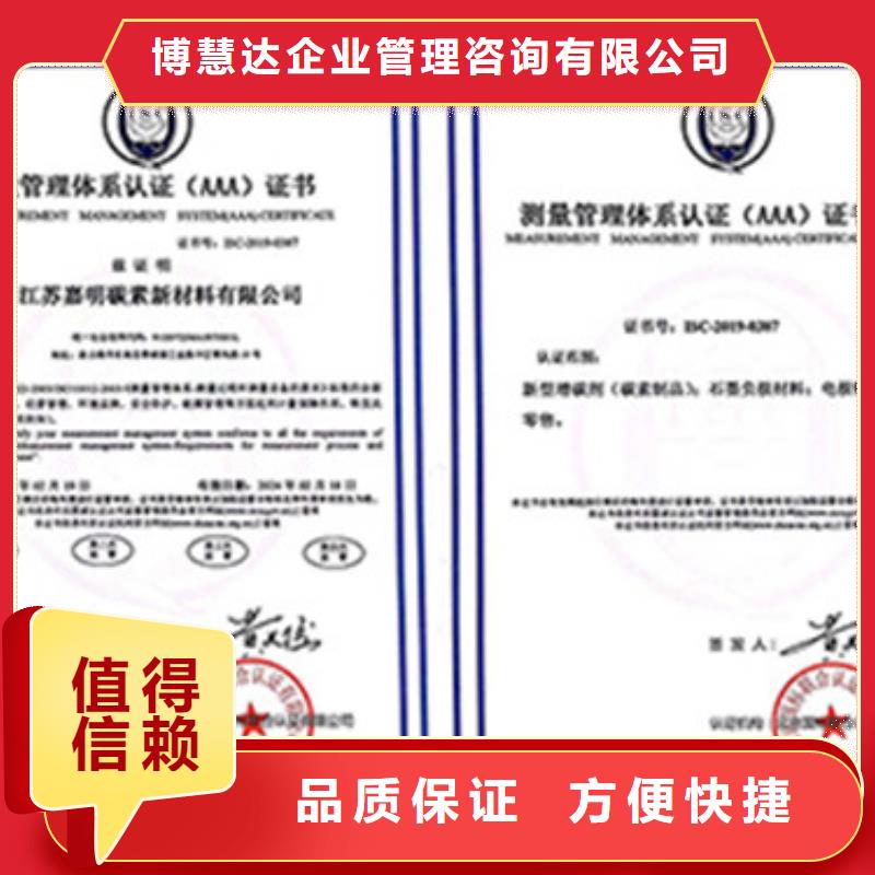 ISO10012认证-知识产权认证/GB29490价格公道