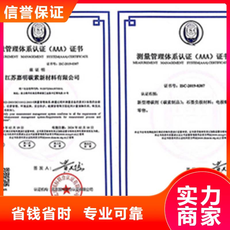 ISO10012认证-ISO9001\ISO9000\ISO14001认证实力商家