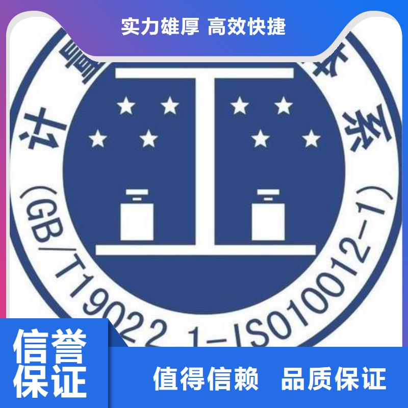 ISO10012认证-知识产权认证/GB29490价格公道