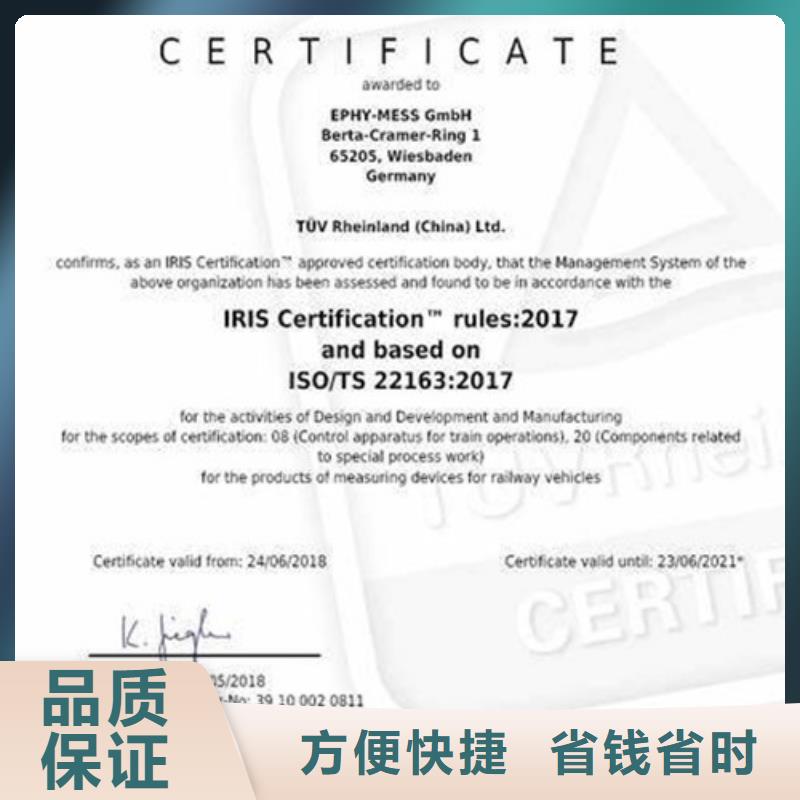ISO\TS22163认证-ISO13485认证实力公司