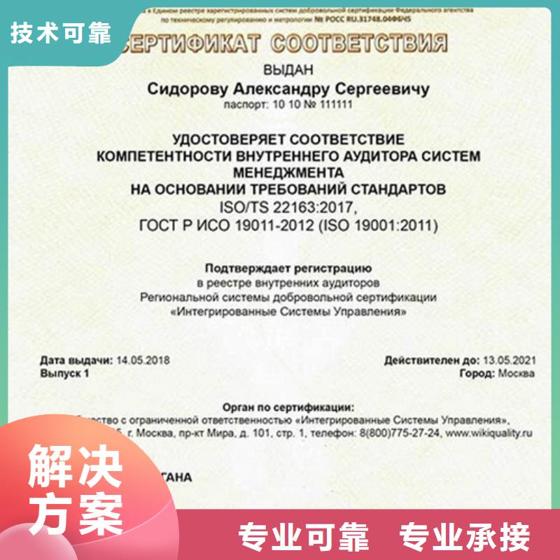 ISO\TS22163认证-ISO13485认证实力公司