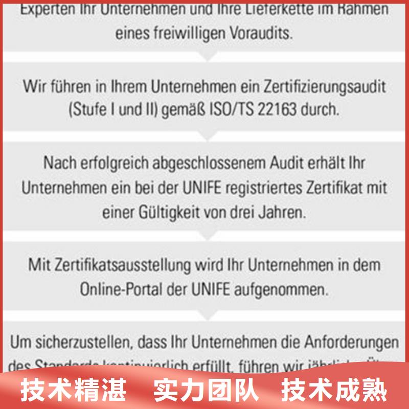 ISO\TS22163认证-ISO13485认证实力公司