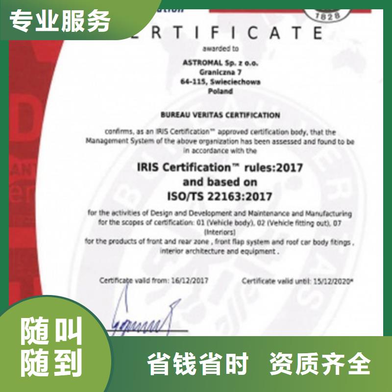 ISO\TS22163认证-ISO13485认证实力公司