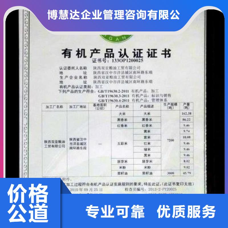 FSC认证-视频-安徽省六安市博慧达FSC认证可服务区域金寨|金安|黄山|阜阳|池州|宿州|铜陵|巢湖等