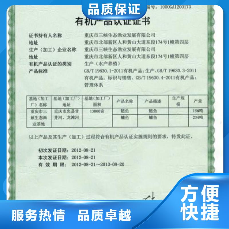 有机认证-ISO13485认证2025专业的团队