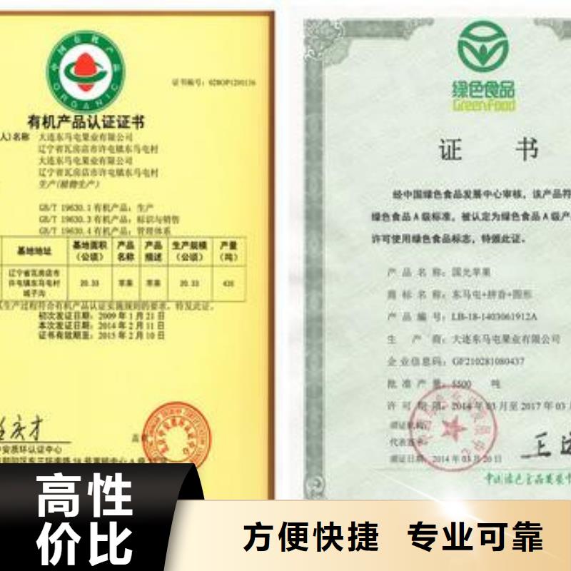有机认证-ISO13485认证2025专业的团队