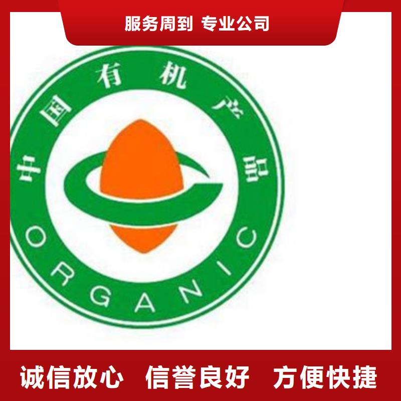 有机认证-ISO13485认证2025专业的团队