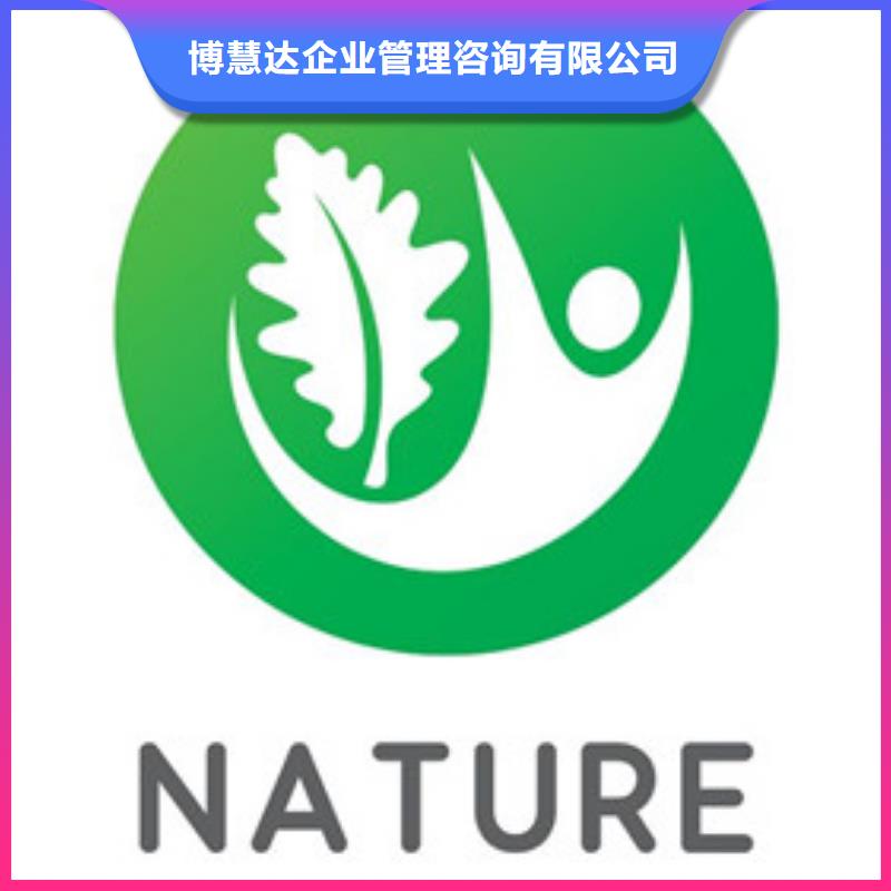 有机认证-ISO13485认证2025专业的团队