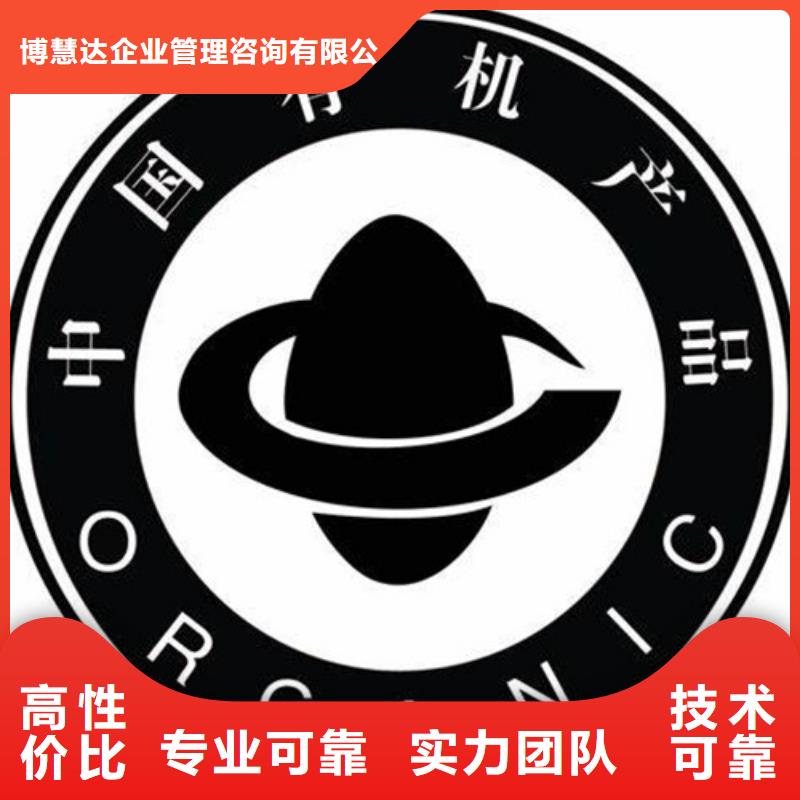 有机认证-ISO13485认证2025专业的团队
