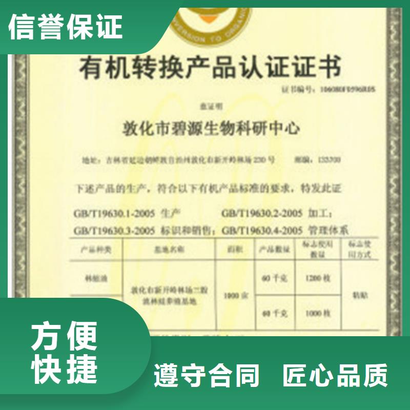 有机认证-ISO13485认证2025专业的团队