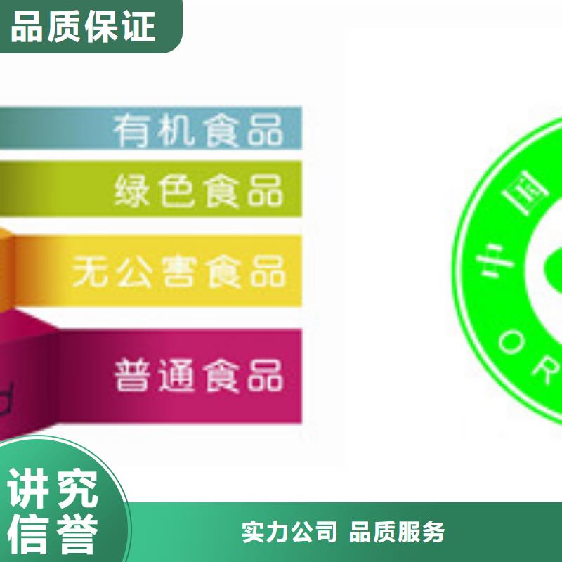 有机认证-ISO13485认证2025专业的团队