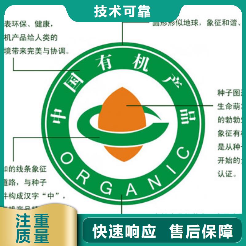 有机认证-ISO13485认证2025专业的团队