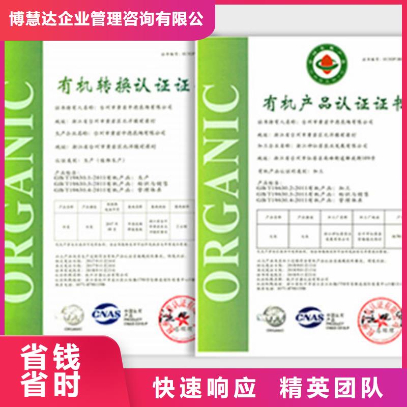 有机认证-ISO13485认证2025专业的团队