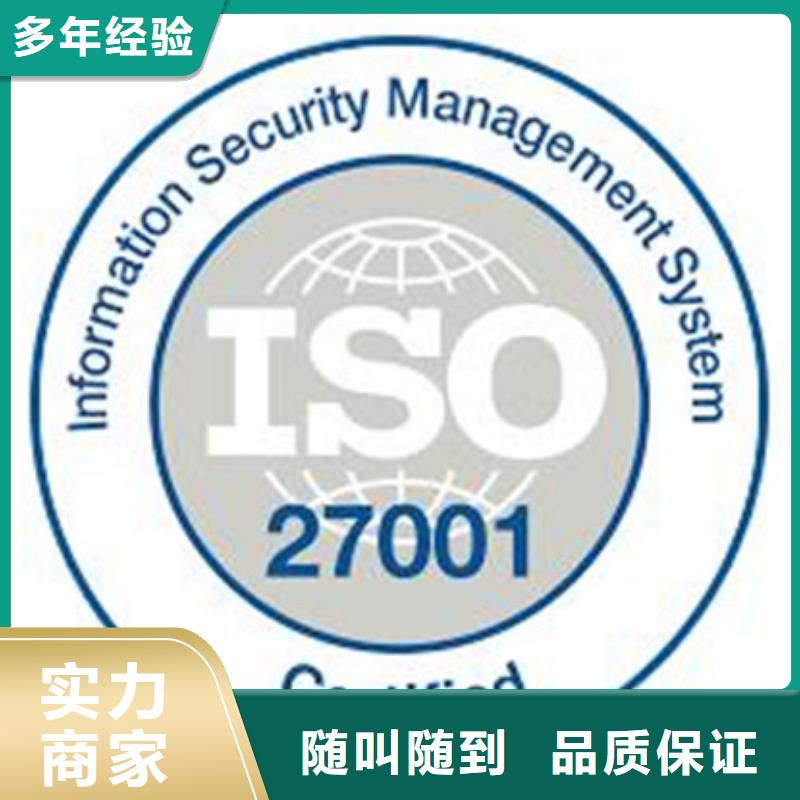 iso27001认证AS9100认证多年行业经验