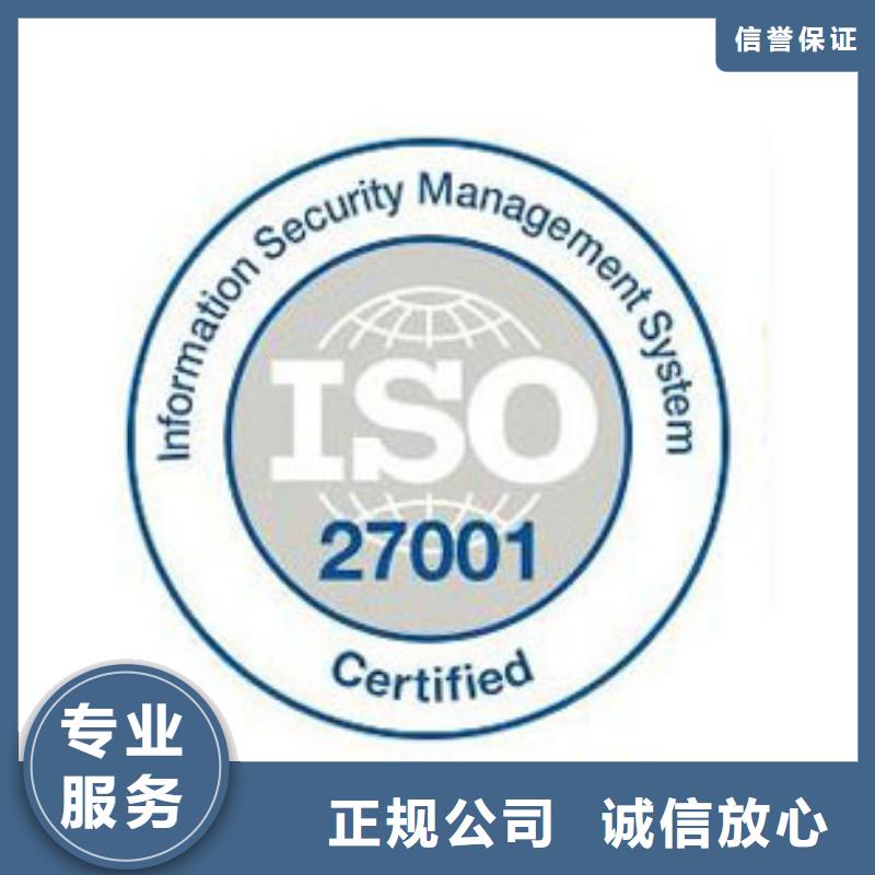 iso27001认证AS9100认证多年行业经验