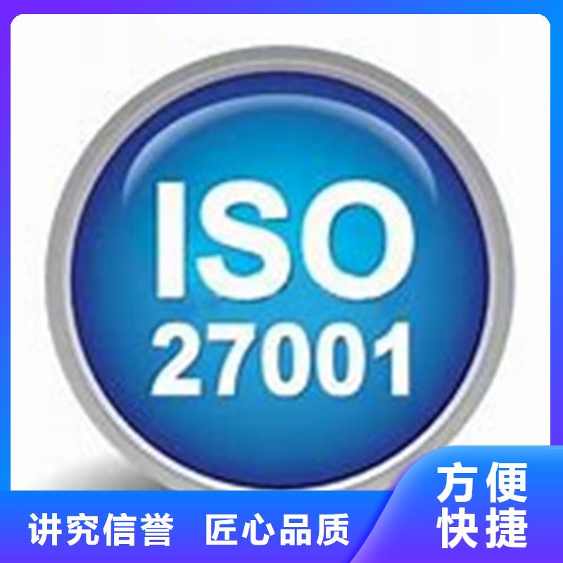 iso27001认证AS9100认证多年行业经验