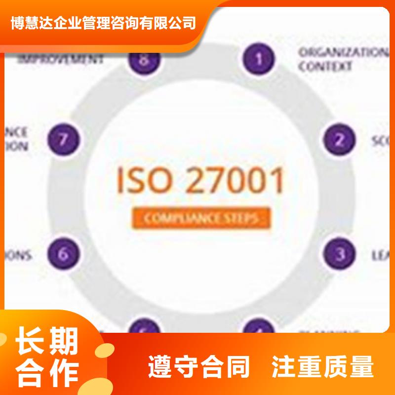 iso27001认证AS9100认证多年行业经验