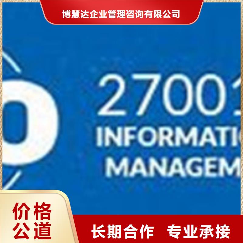 iso27001认证AS9100认证多年行业经验