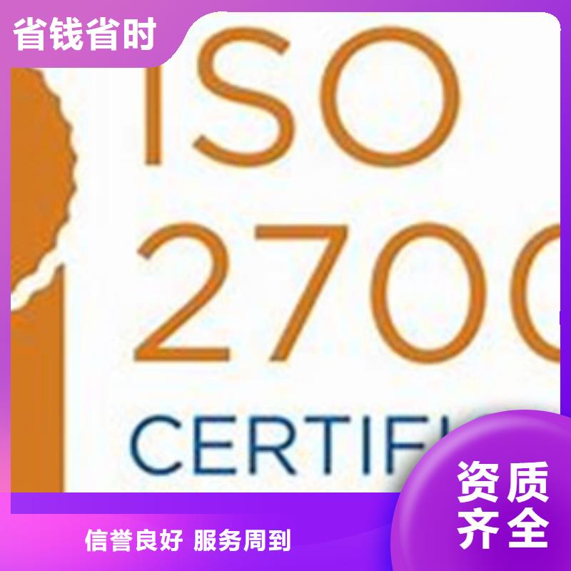 iso27001认证AS9100认证多年行业经验