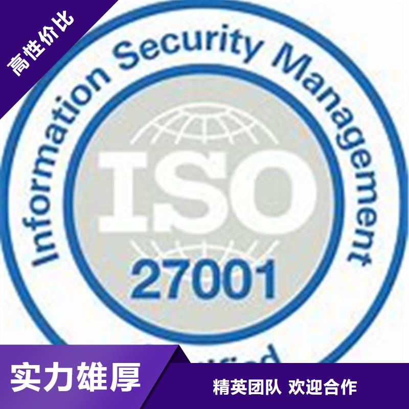 iso27001认证AS9100认证多年行业经验