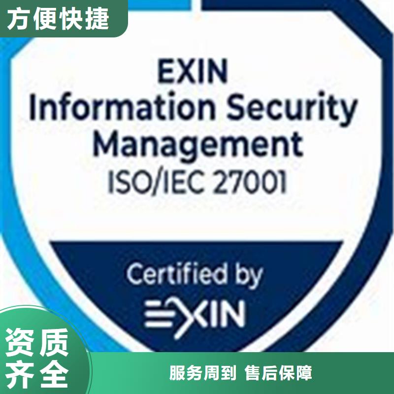 iso27001认证AS9100认证多年行业经验
