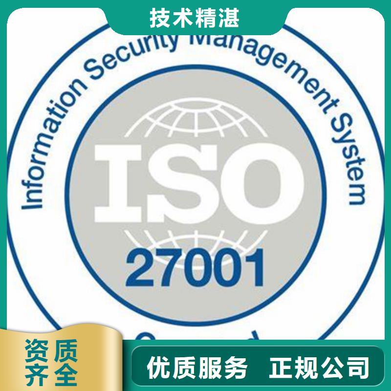 iso27001认证AS9100认证多年行业经验