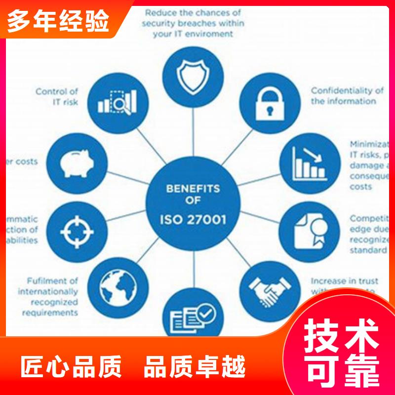 iso27001认证AS9100认证多年行业经验