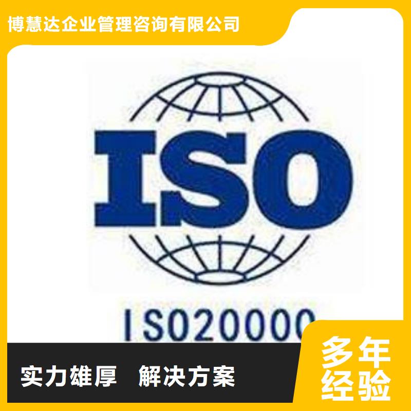 FSC认证-视频-FSC认证(博慧达)覆盖地域陕西省西安市碑林|阎良|延安|咸阳|安康|汉中|榆林