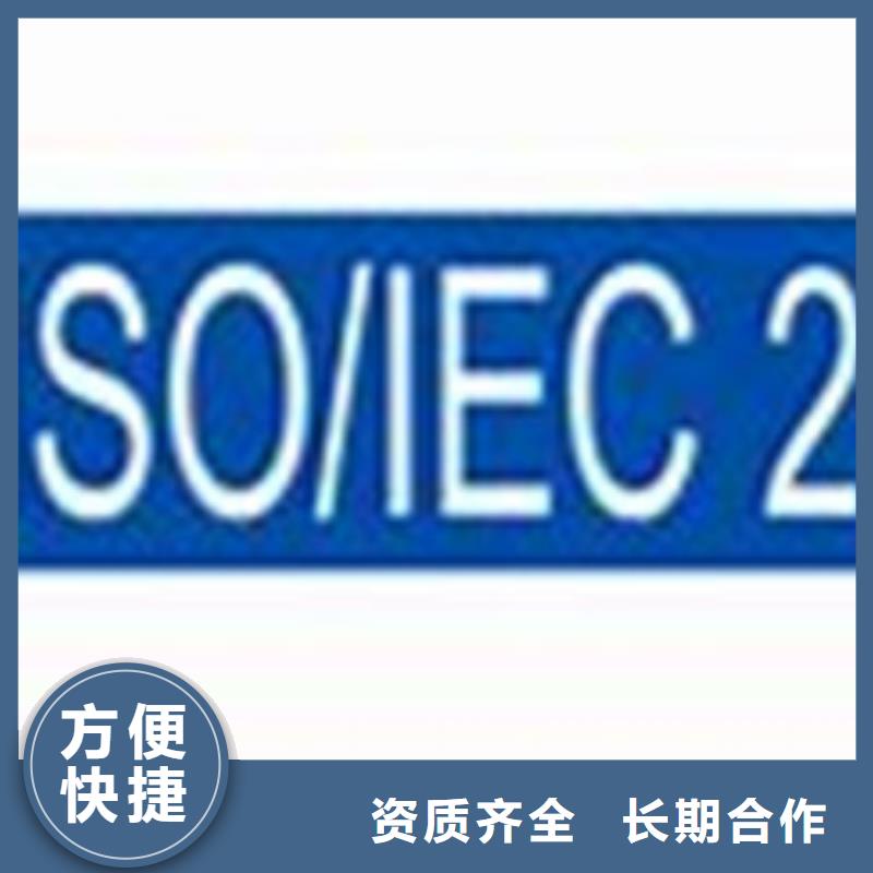 iso20000认证AS9100认证全市24小时服务
