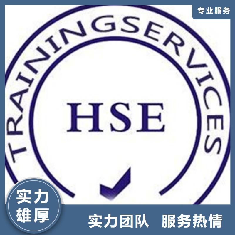 HSE认证,HACCP认证技术可靠