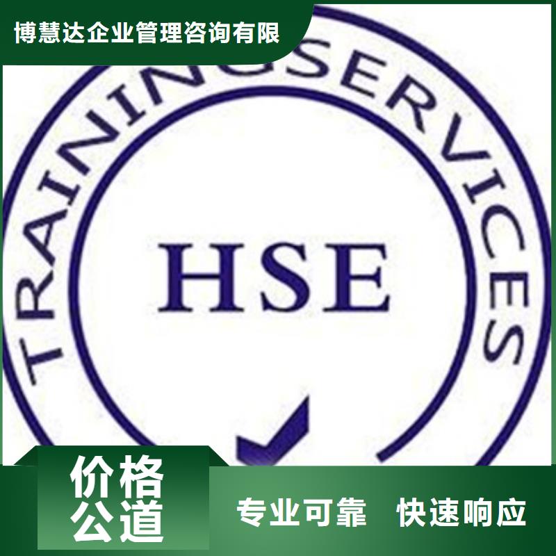 FSC认证-视频-海南省三亚市博慧达FSC认证可服务区域海口等