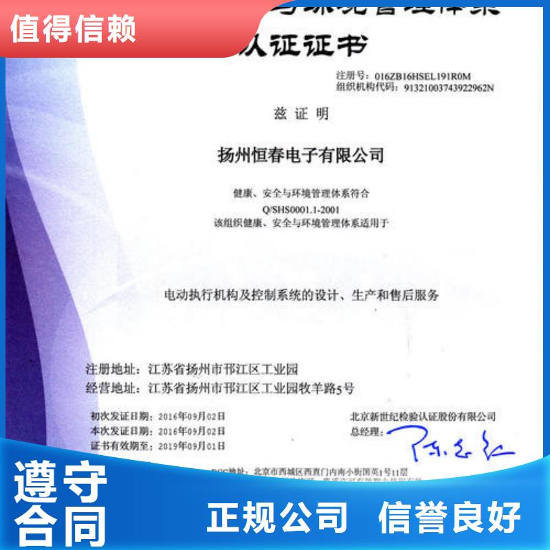 HSE认证知识产权认证/GB29490质优价廉
