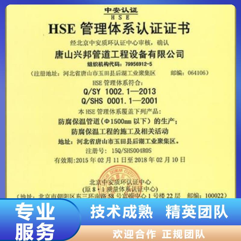 FSC认证-视频-海南省三亚市博慧达FSC认证可服务区域海口等
