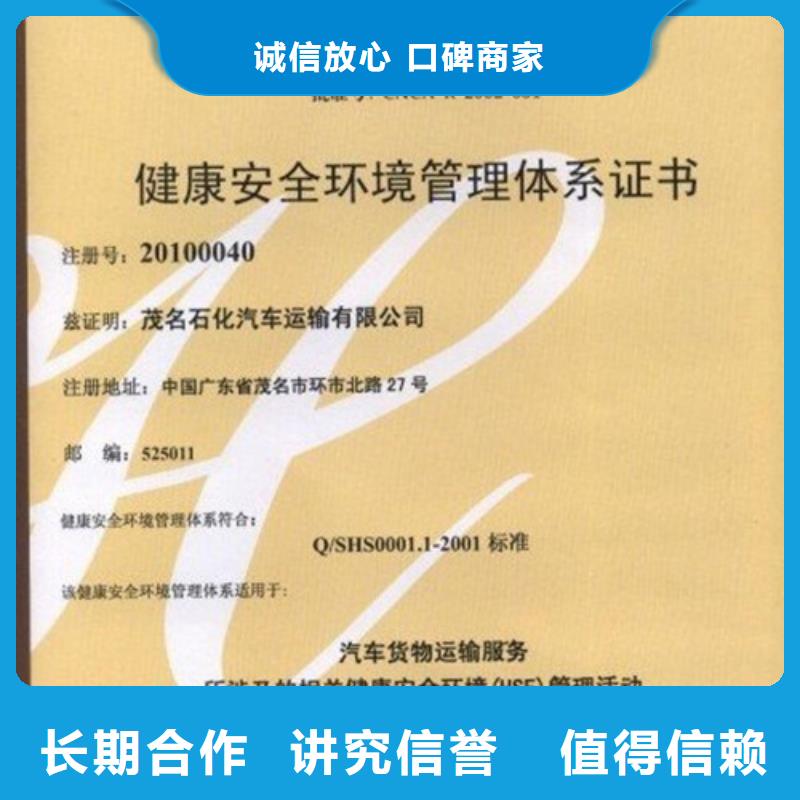 HSE认证,HACCP认证技术可靠