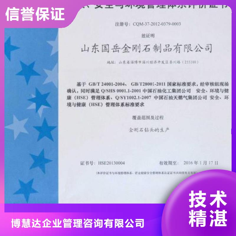 FSC认证-视频-海南省三亚市博慧达FSC认证可服务区域海口等