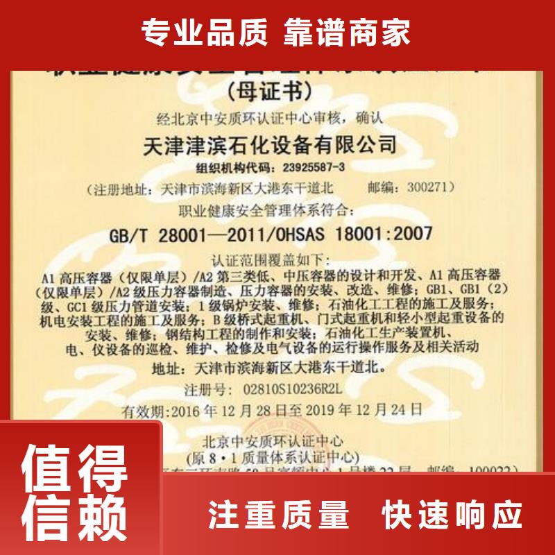 FSC认证-视频-河南省南阳市博慧达FSC认证可服务区域唐河|桐柏|驻马店|周口|商丘|鹤壁|安阳|濮阳|洛阳等