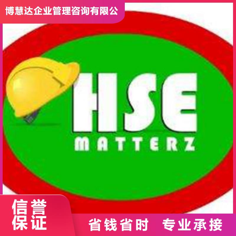 FSC认证视频-银州|开原|锦州|本溪|丹东|营口|抚顺|葫芦岛|大连博慧达FSC认证_ 博慧达企业管理咨询(铁岭市分公司)