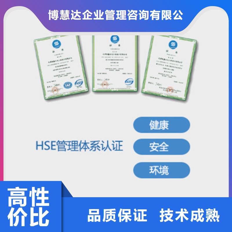 FSC认证视频-银州|开原|锦州|本溪|丹东|营口|抚顺|葫芦岛|大连博慧达FSC认证_ 博慧达企业管理咨询(铁岭市分公司)