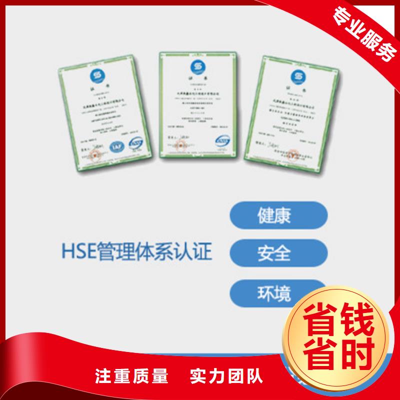 HSE认证,HACCP认证技术可靠