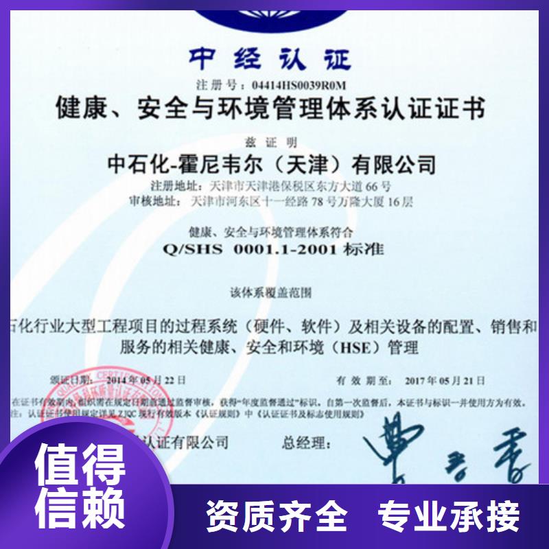 HSE认证知识产权认证/GB29490质优价廉
