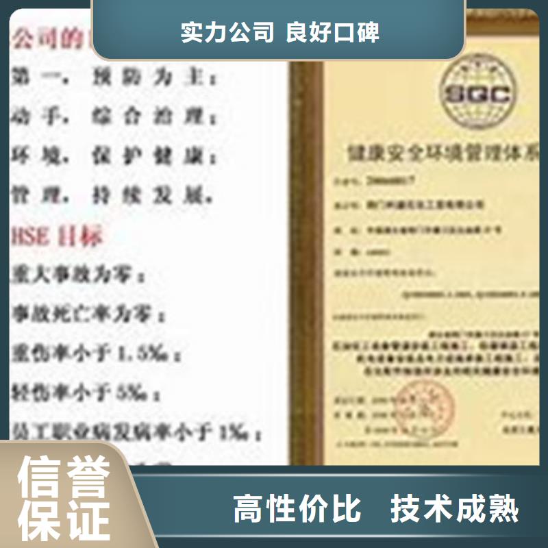 HSE认证知识产权认证/GB29490质优价廉