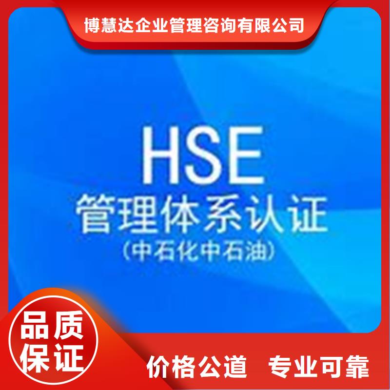 FSC认证-视频-河南省南阳市博慧达FSC认证可服务区域唐河|桐柏|驻马店|周口|商丘|鹤壁|安阳|濮阳|洛阳等