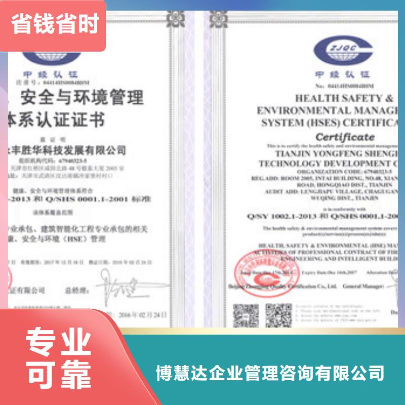 FSC认证-视频-海南省三亚市博慧达FSC认证可服务区域海口等