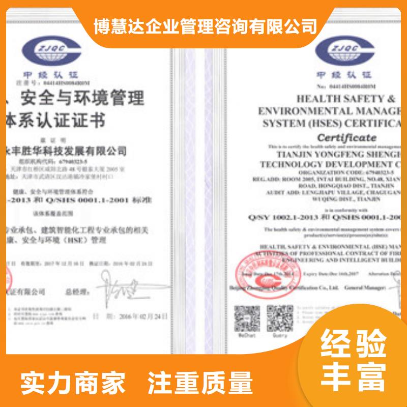 HSE认证知识产权认证/GB29490质优价廉