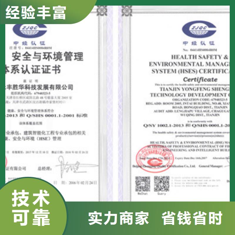 FSC认证视频-银州|开原|锦州|本溪|丹东|营口|抚顺|葫芦岛|大连博慧达FSC认证_ 博慧达企业管理咨询(铁岭市分公司)