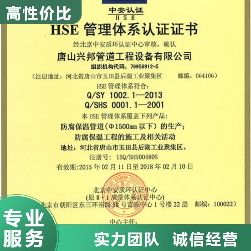 HSE认证知识产权认证/GB29490质优价廉