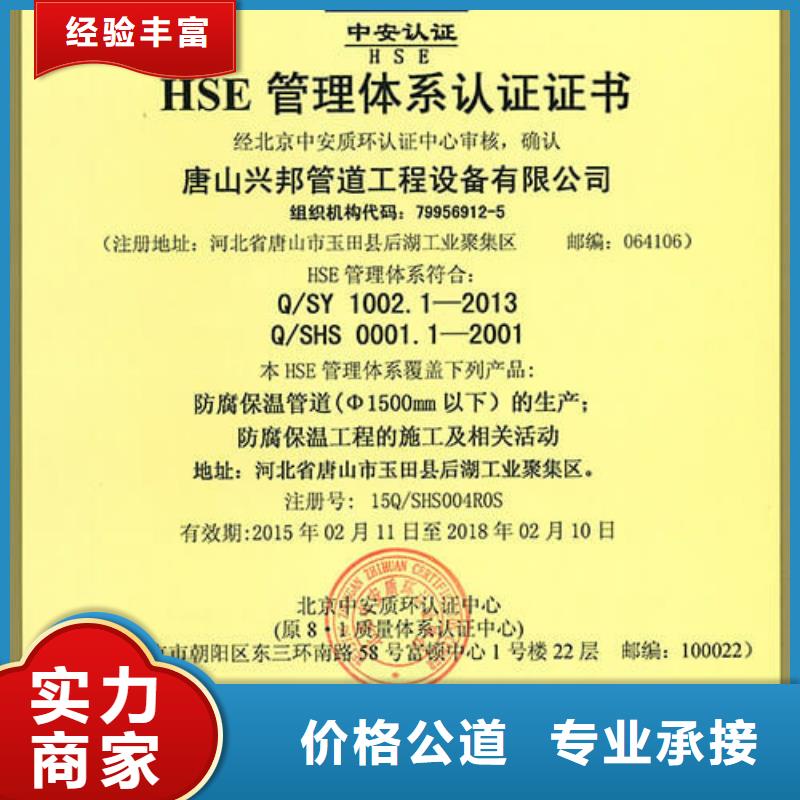 FSC认证视频-银州|开原|锦州|本溪|丹东|营口|抚顺|葫芦岛|大连博慧达FSC认证_ 博慧达企业管理咨询(铁岭市分公司)
