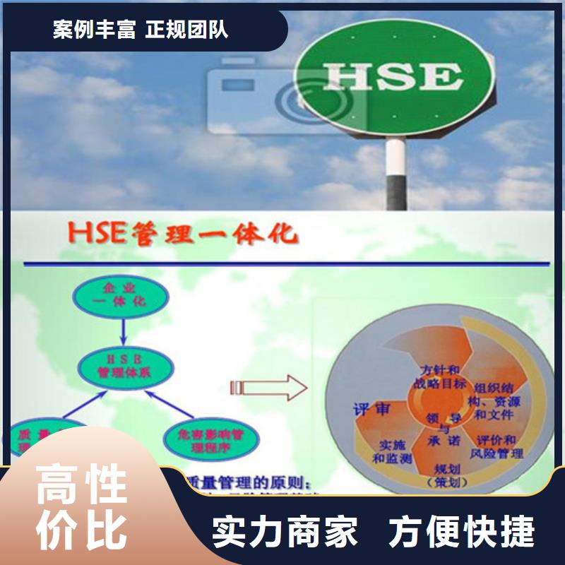 HSE认证,HACCP认证技术可靠