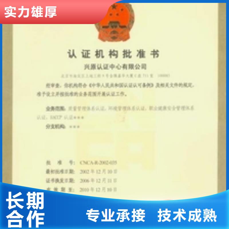 FSC认证视频-四川省自贡市|贡井|自流井|阿坝|眉山|宜宾|广安|内江FSC认证-博慧达