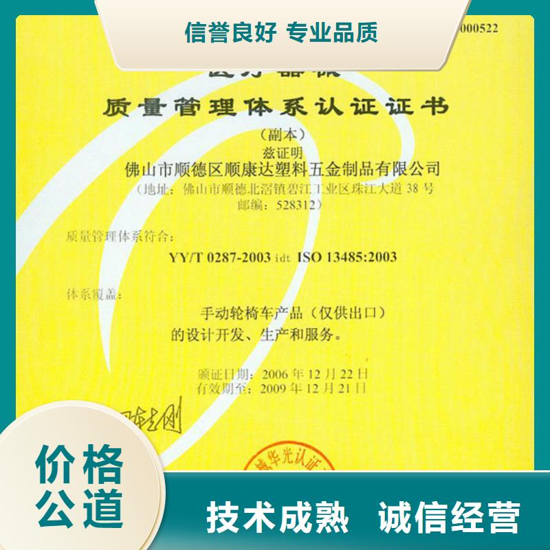 FSC认证ISO14000\ESD防静电认证注重质量